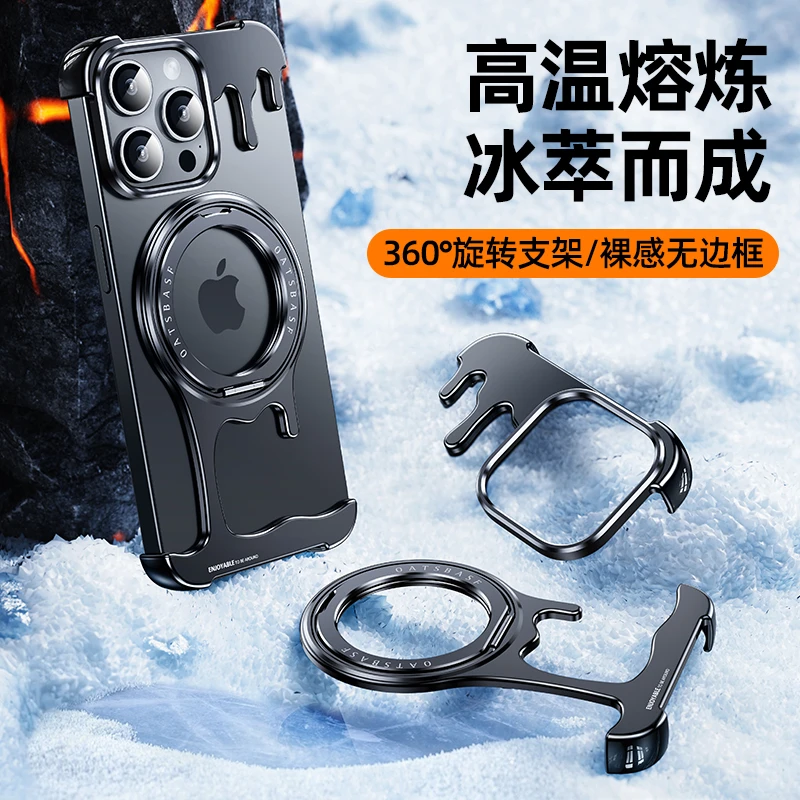 适用于苹果16promax液态金属手机壳iphone16无边框磁吸散热支架壳