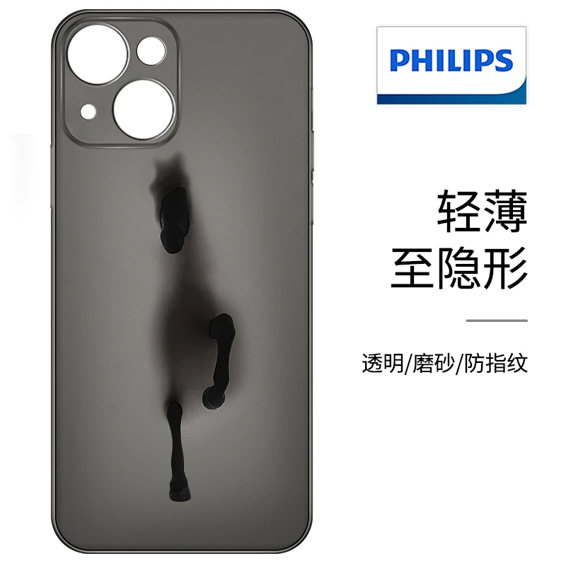 【飞利浦】苹果15/14/13/12手机壳超薄14pro磨砂透明简约商务保护套