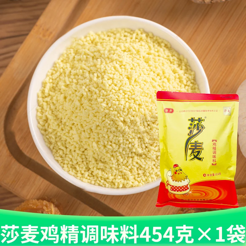 【454克/大袋】莎麦鸡精调味料沙麦大包装家庭装增香鲜炒菜煲汤配料