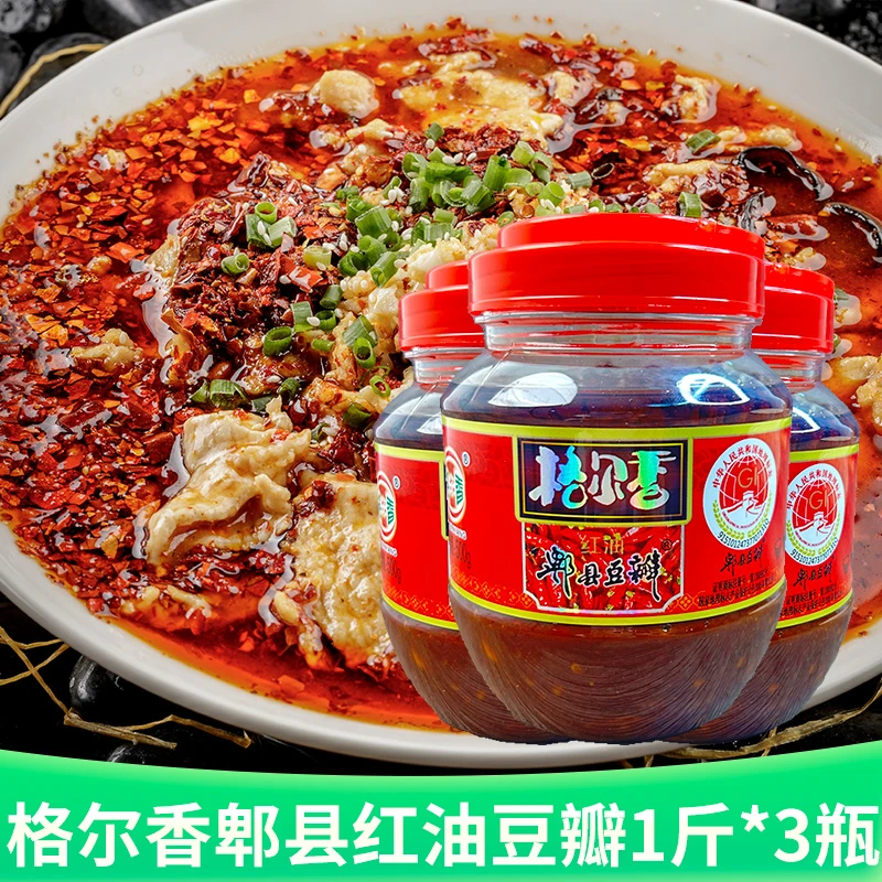 【500克×3瓶】格尔香郫县红油豆瓣酱川菜味烹饪传统炒菜辣椒酱