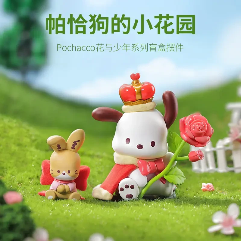 【拆盒】名创优品帕恰狗花与少年盲盒摆件手办礼物潮玩