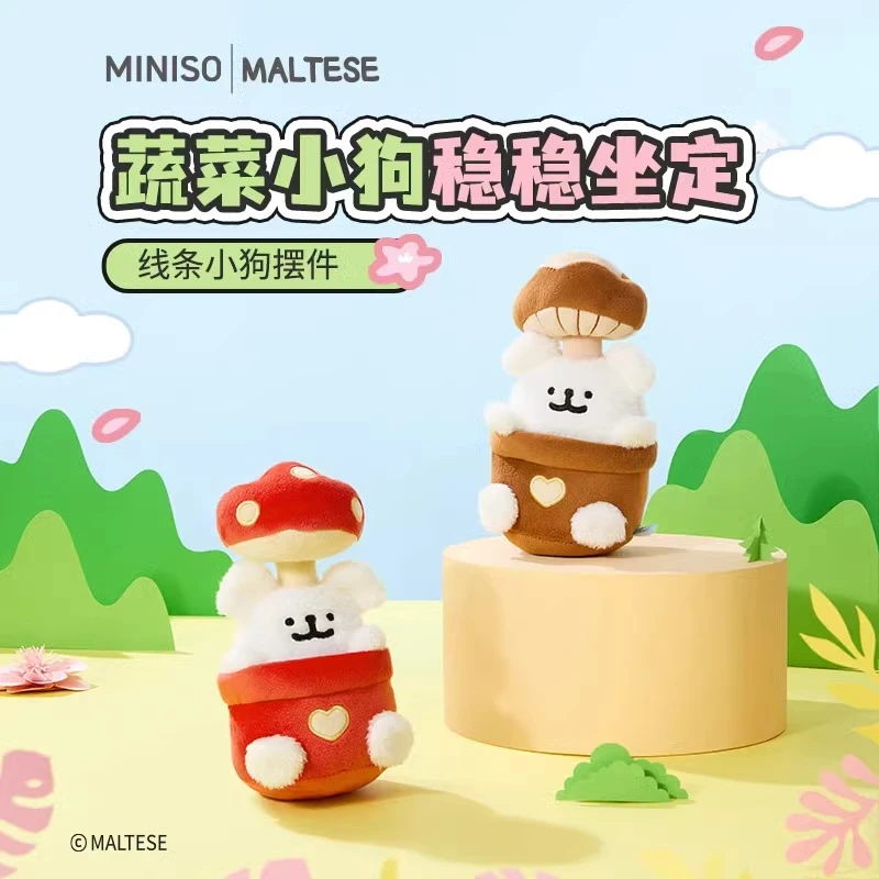 【可爱毛绒】名创优品线条小狗-蘑菇香菇小公仔摆件礼物玩偶娃娃