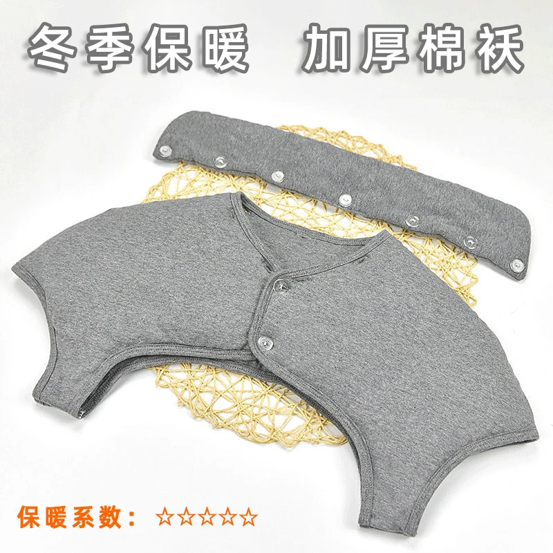 暖日达护肩保暖睡觉护肩膀坎肩男女士中老年纯棉加厚防寒秋冬季