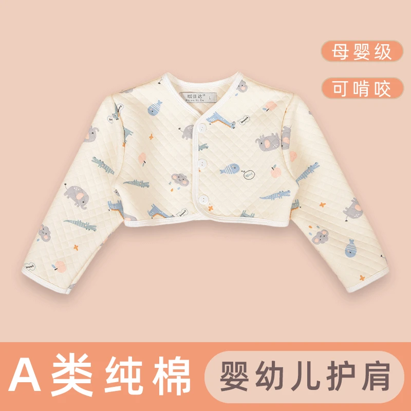 暖日达空调房手臂防冻儿童婴儿护肩膀坎肩宝宝护肩保暖睡觉棉薄款