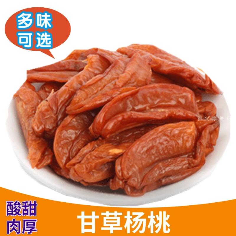甜脆湿杨桃干广东新兴特产凉果休闲零食甘草杨桃片酸甜果肉
