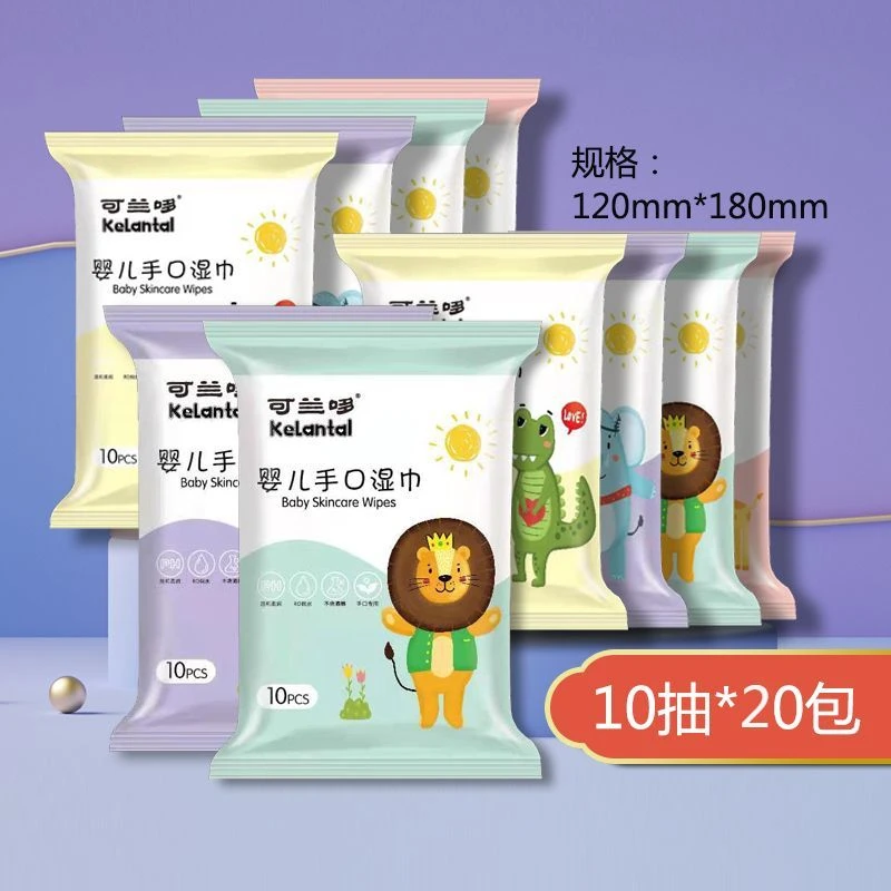 可兰哆10包10片便携式手口湿巾随身装保湿学生婴幼儿家用湿纸巾