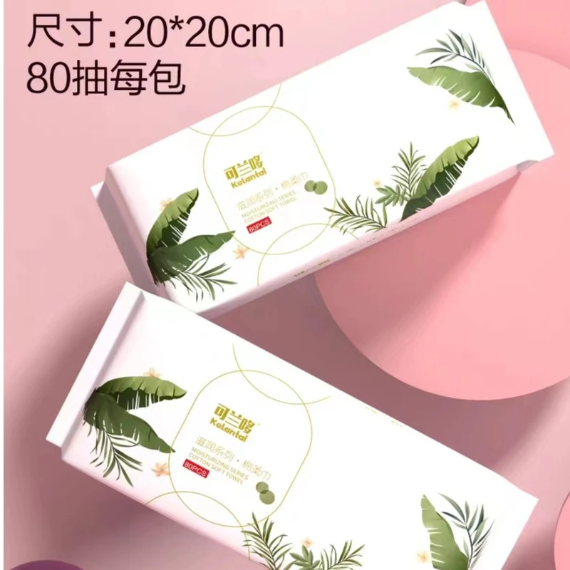 可兰哆3大包80片一次性加厚抽取式干湿两用洁面巾洗脸巾珍珠纹