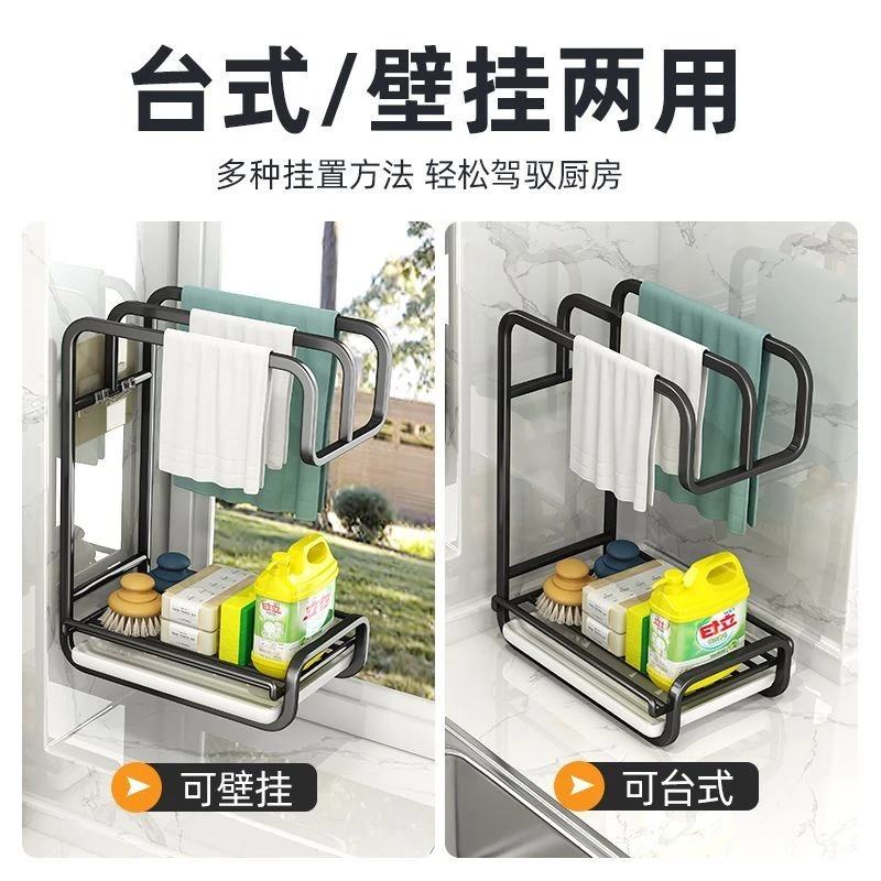 抹布架厨房沥水架免打孔厨房用品收纳架台面壁挂海绵毛巾置物架子