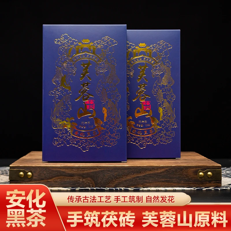 2016年优质手筑高山茯砖茶安化芙蓉山口感绵密传承古法品质原产地