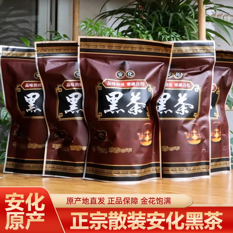 安化金花茯砖黑茶口感饱满浓郁耐泡工艺优质细腻醇香制作好茶砖茶
