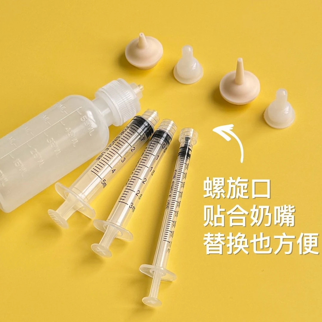 猫咪奶瓶幼猫小猫奶嘴针筒针管喂奶神器刚出生猫狗专用宠物奶瓶