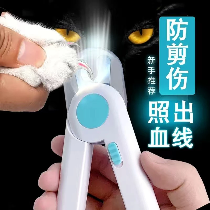 修剪指甲剪狗剪指甲神器防抓舒适剪指甲发光专用宠物用品网红