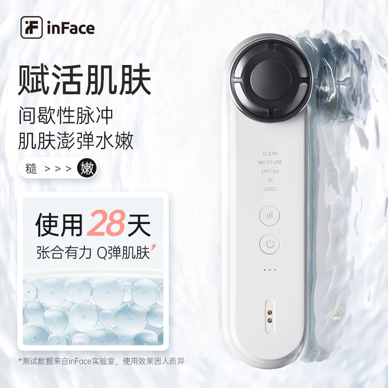 多效美容仪 清洁家用紧致提拉射频仪电动护肤 多功能便携水嫩活肌