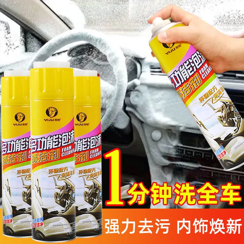 汽车强力去污皮革内饰清洗剂洗车液车内多功能免洗泡沫清洁剂神器