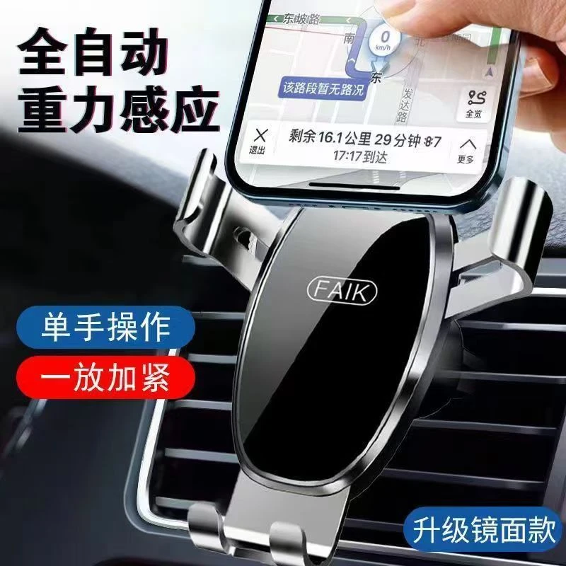 车载多功能手机支架汽车出风口卡扣式重力感应支撑架导航固定架子