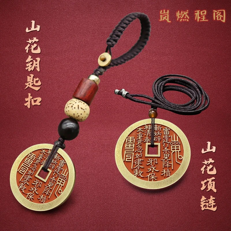 【老师推荐】山花钱挂件创意钥匙扣挂饰男女随身饰品AA