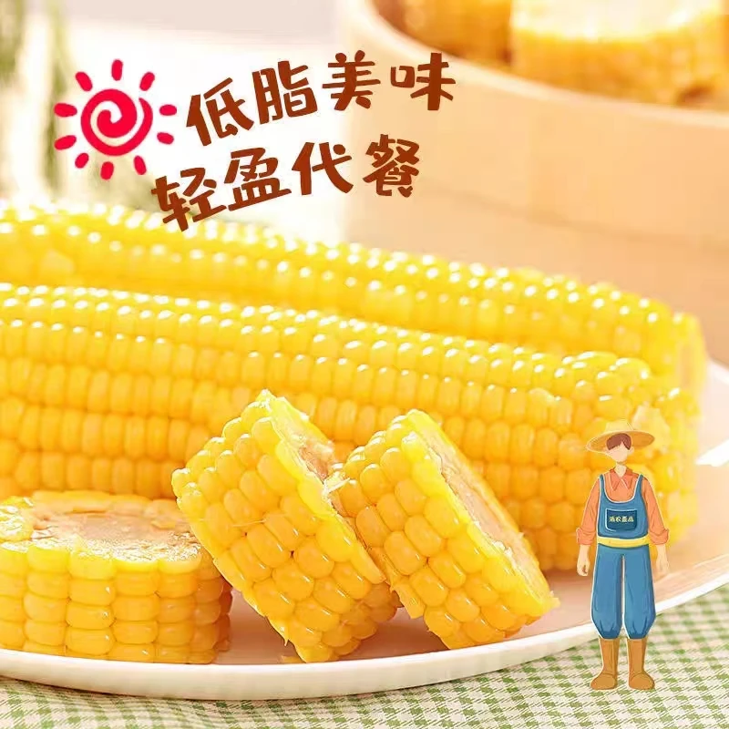 【试吃两支】东北黄糯玉米拍8送2发10支280-350g一箱6斤以上W