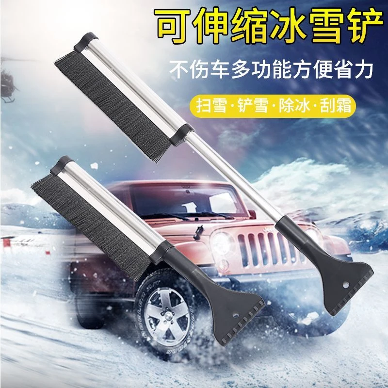 汽车除雪铲推雪板雪刷多功能除雪设备除冰铲冬季玻璃除霜除雪神器