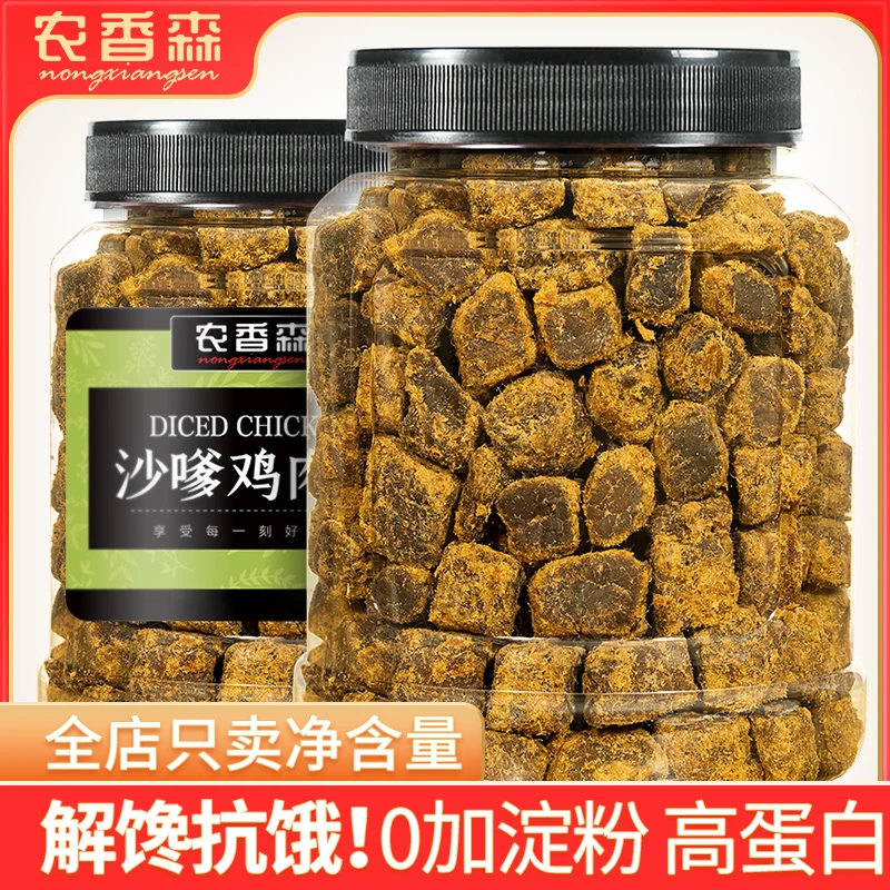 农香森鸡肉粒高蛋白鸡胸肉干低零食脂减解馋健身即食