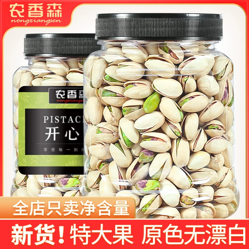 农香森开心果罐装每日开口坚果酥脆原味散装饱满干果炒货休闲零食