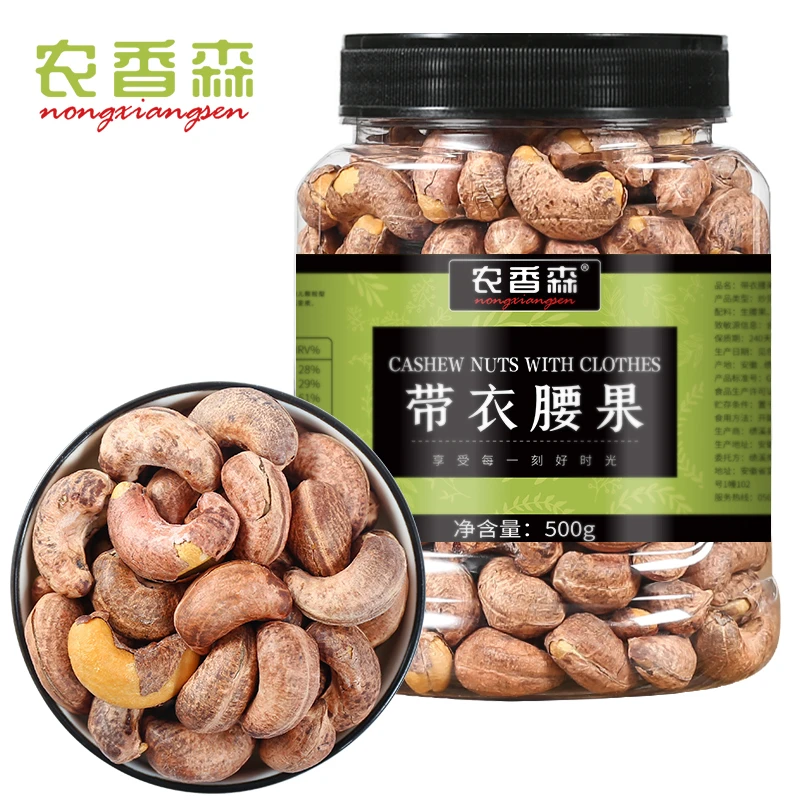 农香森越南带衣腰果仁罐装饱满果大颗粒原味即食零食酥脆盐焗坚果