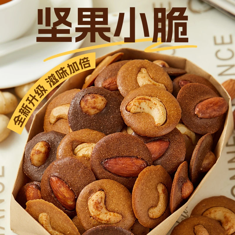 巴旦木薄脆饼干坚果脆片网红晚上解饿零食下午茶办公室休闲小吃