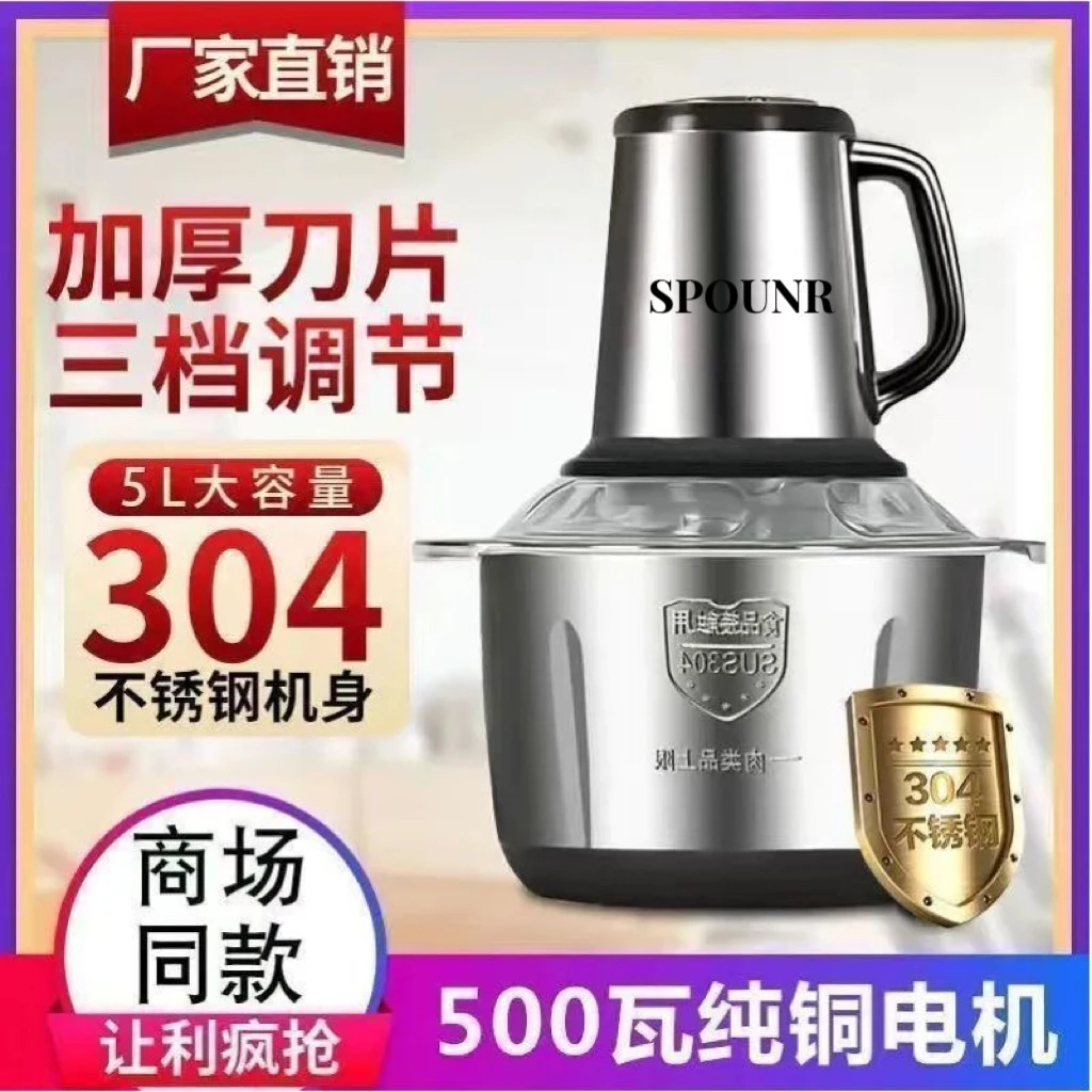 正品SPOUNR纯铜加厚不锈钢碎肉机多功能家用料理绞菜搅拌和面打肉