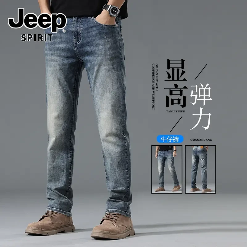 JEEPSPIRIT吉普高端牛仔裤男士潮牌宽松直筒弹力百搭商务休闲裤子