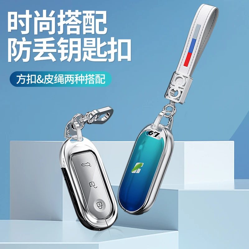 理想L9/L8/L7钥匙包壳套渐变镜面玻璃汽车用品改装内饰保护扣配件