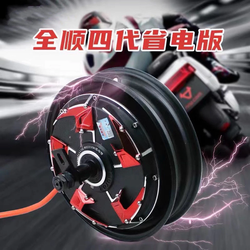 全顺10寸四代1500w增强版双霍尔2000w3000w4000w电机