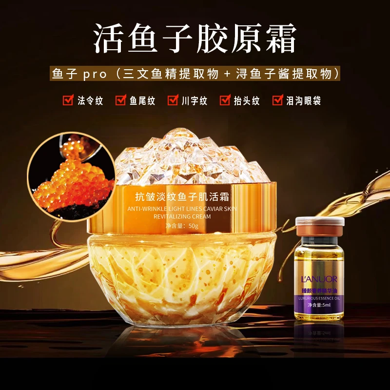 [专攻皱纹]活鱼子DNA钠胶原霜c