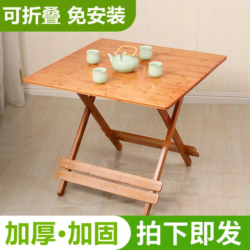 楠竹折叠桌餐桌家用小户型简易便携实木小折叠方桌子正方形吃饭桌