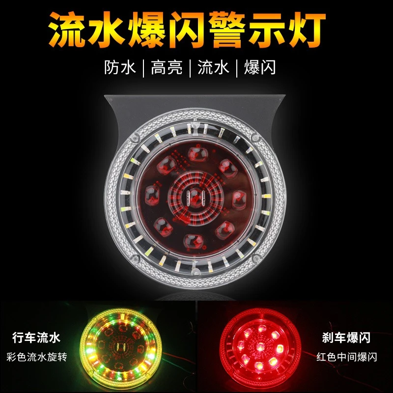 货车爆闪灯24V汽车七彩后尾灯改装警示灯货车边灯挂车led雾灯