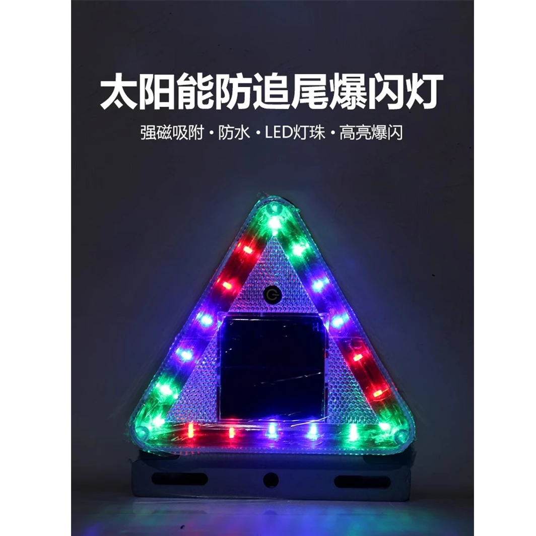 汽车防追尾太阳能警示爆闪灯车载强光大货车用示宽闪光尾灯强磁铁