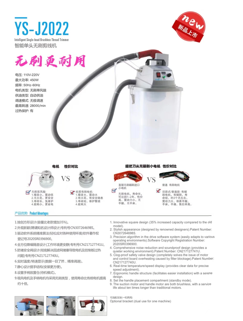 全新，速缝单头无刷箭线头机更干静，更耐用