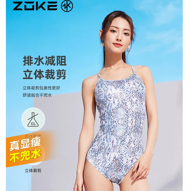 【洲克】银白蟒蛇新款游泳衣专业运动训练炫彩衣竞速泳装连体泳衣女