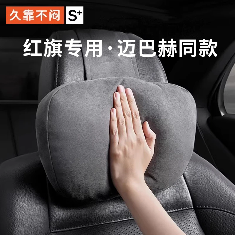 适用红旗HS5/HS7/H9/E-QM5/H5经典护颈枕靠枕汽车头枕车载高档