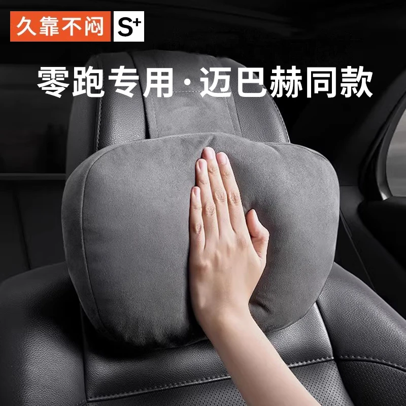 适用零跑C11/S01/T03c01汽车头枕车载护颈头枕舒适汽车专用靠枕