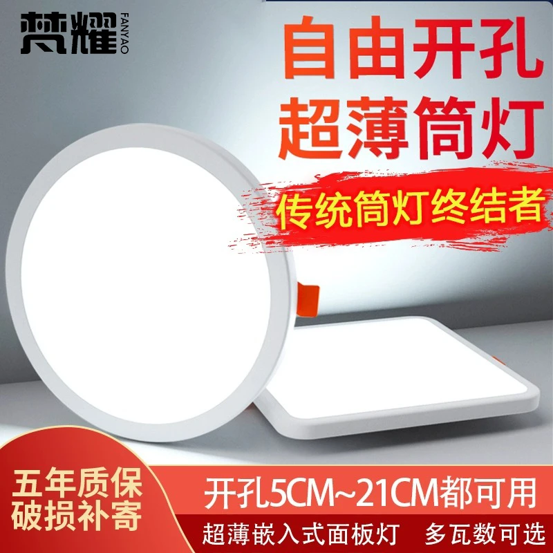 超薄筒灯led方形客厅9w12w桶灯吊顶嵌入式天花射灯面板吊顶天花灯