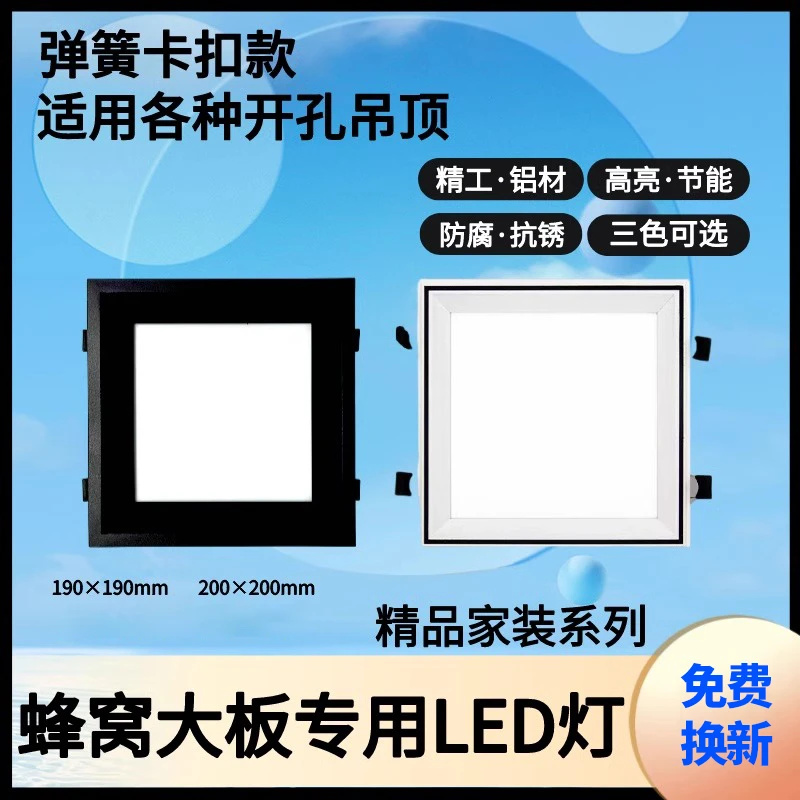 集成吊顶蜂窝大板LED灯19*19方灯20*20黑色高亮节能小方灯平板灯