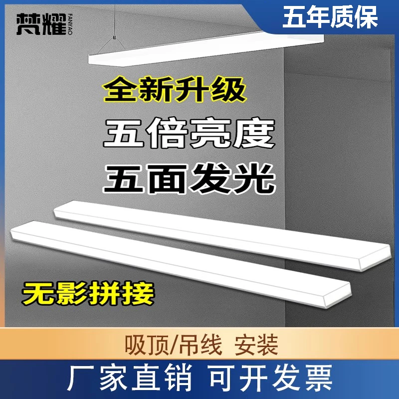 五面发光led长条灯管日光灯超亮1米2一体化支架商铺办公室照明灯