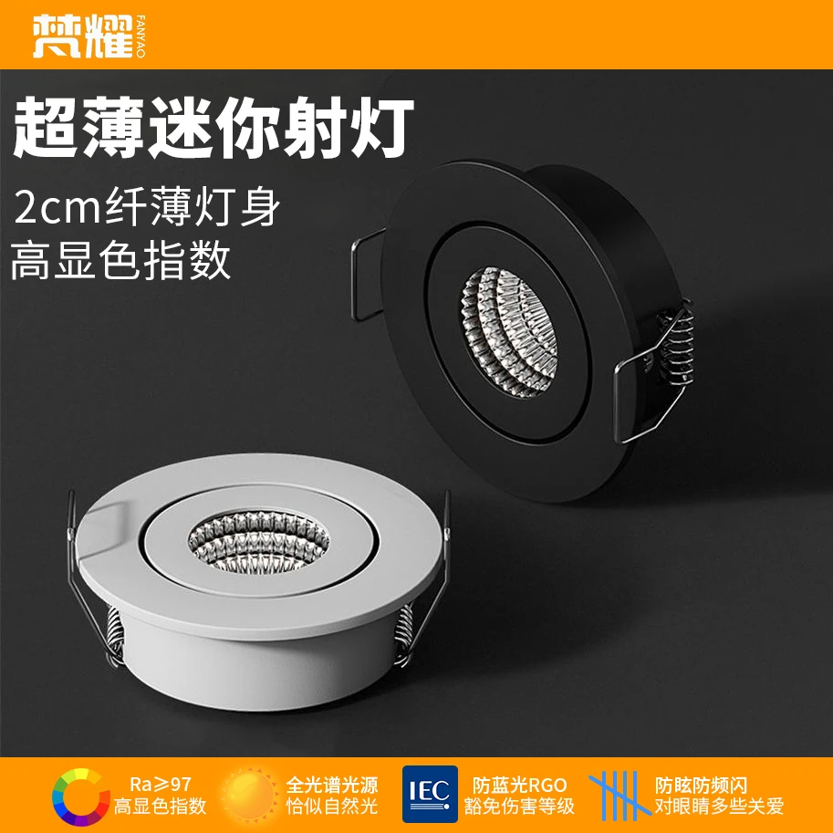 射灯嵌入式开孔4-4.5cm超薄迷你小射灯1W3W天花筒灯酒柜led展柜灯