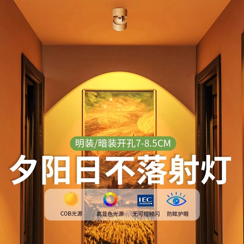 落日夕阳灯网红拍照日落灯客厅房间走廊玄关背景墙氛围灯明装射灯