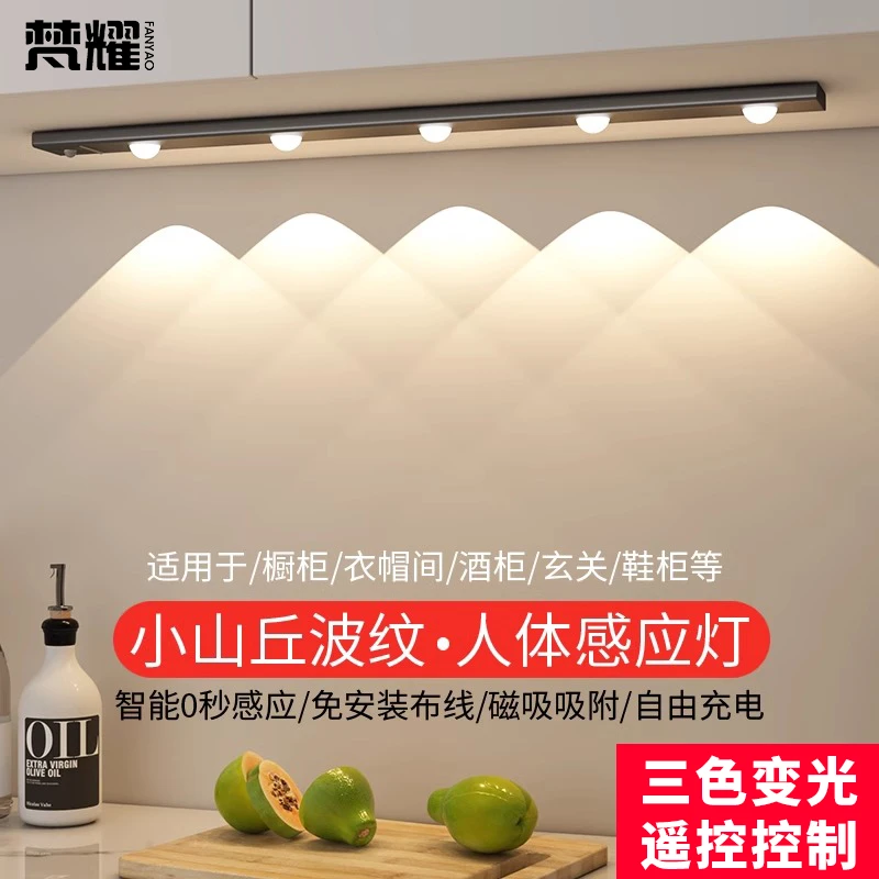 免布线感应灯充电式猫眼波纹小山丘灯带玄关酒柜橱柜人体感应磁吸
