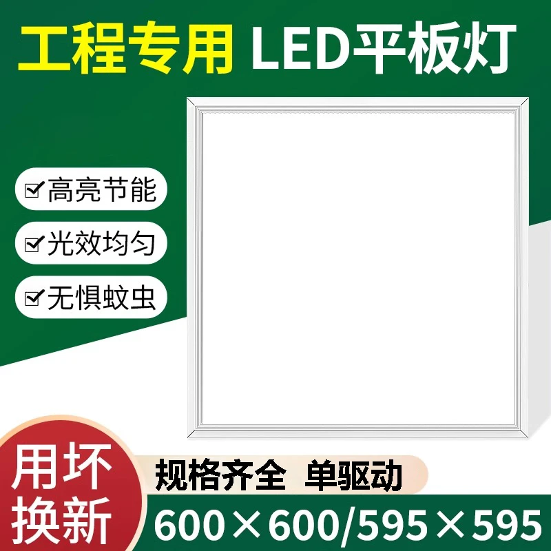 集成吊顶led灯600×600平板灯厨房卫生间60x60格栅灯面板中山灯具