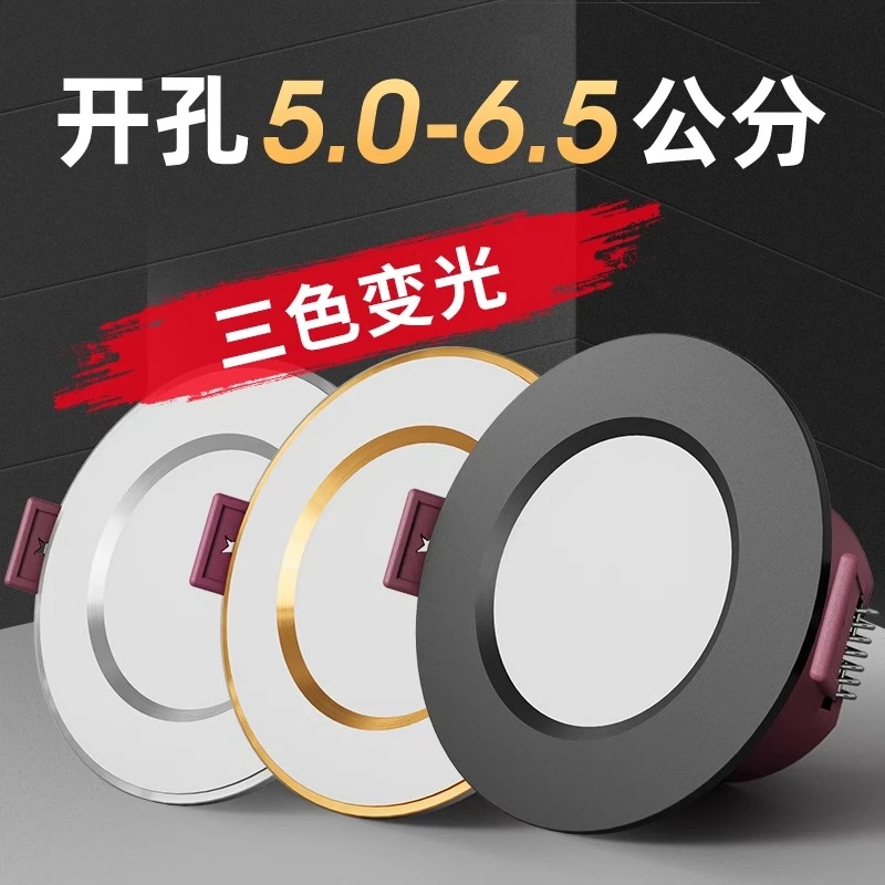 led小筒灯嵌入式5.5cm6公分开孔迷你洞灯3w5w天花灯客厅家用孔灯