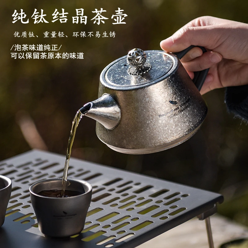 必唯纯钛户外茶具套装露营便携家用旅行泡茶壶功夫茶钛壶过滤结晶