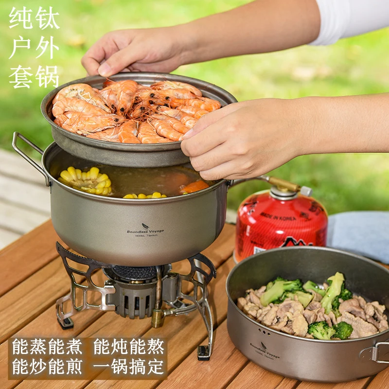 必唯纯钛锅具蒸锅野营炒锅露营汤锅野餐户外炊具一体套锅便捷野炊