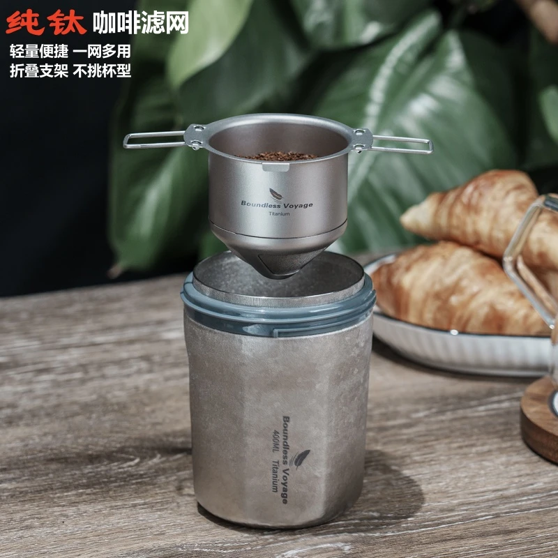 必唯纯钛户外茶滤咖啡过滤网可折叠手柄多功能过滤器露营家用轻便