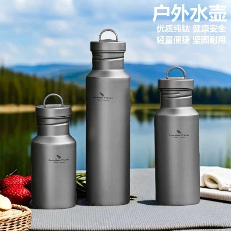 必唯纯钛户外运动水壶单层露营水瓶轻量便携式野营水杯登山可烧水